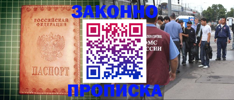 пропишу в квартире в Электрогорске