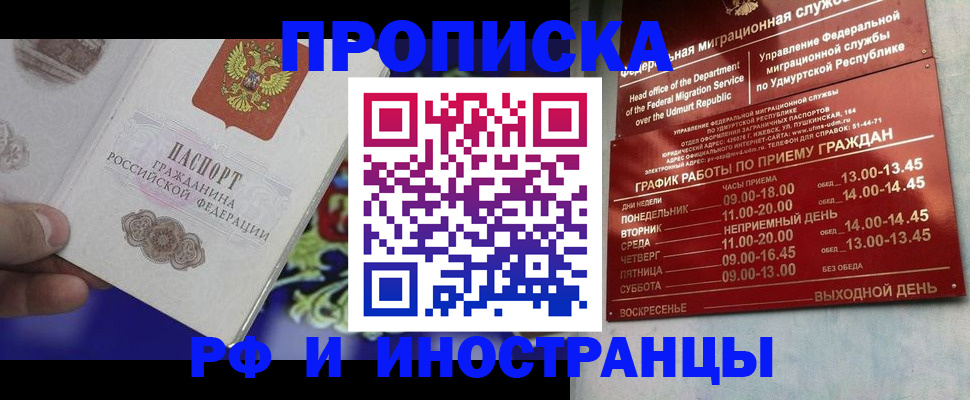 прописка для военкомата в Электрогорске